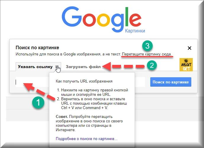 Google найди сайт. Поиск по изображению. Искать по картинке. Поисковик по картинкам. Найти картину по изображению.