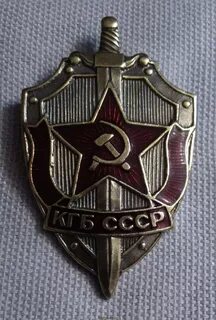 Кгб 2024