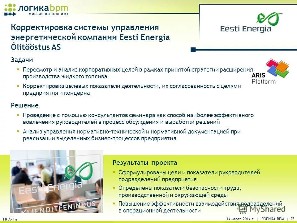 скорректированная системы