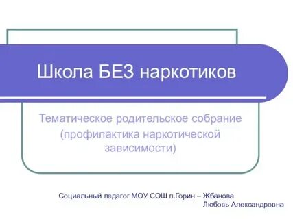 Дефект звука