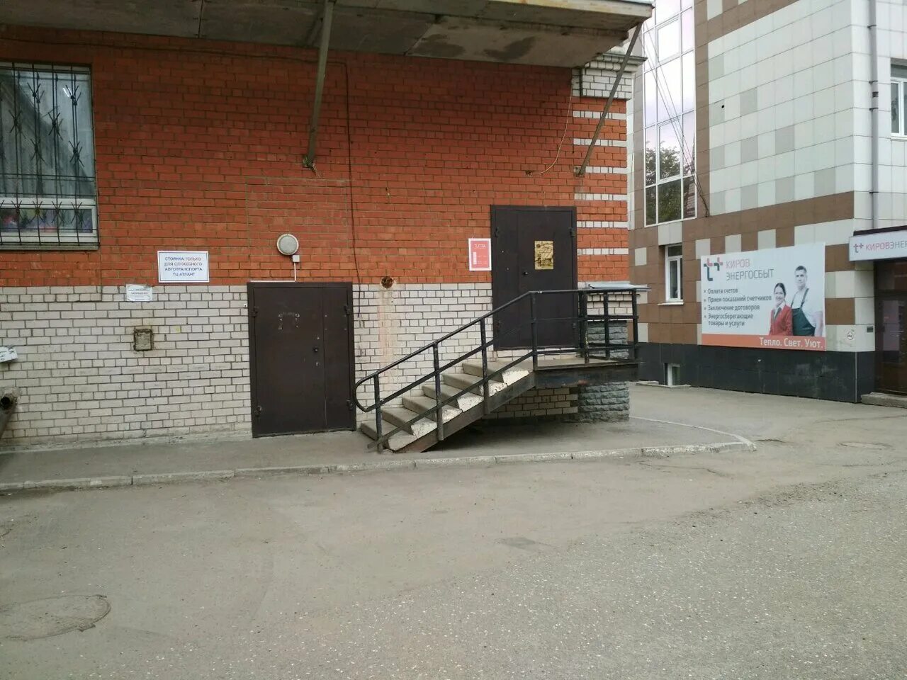 карла маркса 18 энергосбыт плюс киров. верный друг дерендяева 80. энергосбыт т плюс киров. менделеева 122 энергосбыт уфа. дерендяева 80 2 кировэнергосбыт.