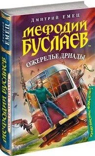 Аудиокнига маг полуночи
