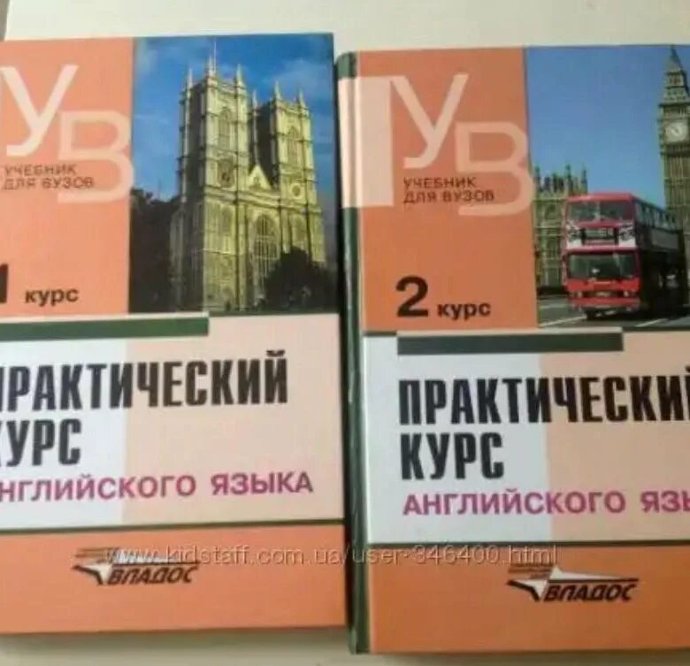 Ключ аракина 4 курс. Практический курс английского языка. Аракин учебник. Практический курс английского языка аракин. Практический курс английского языка учебник.