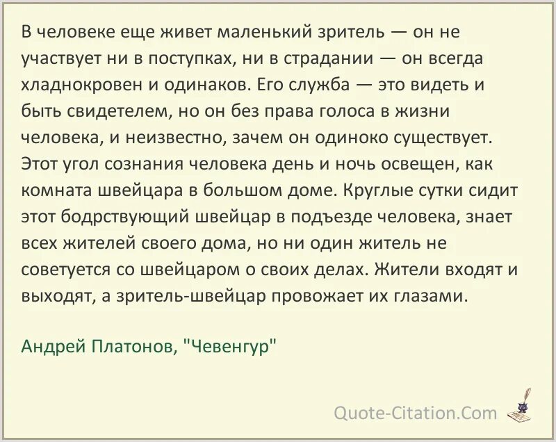 Чевенгур содержание. Чевенгур содержание