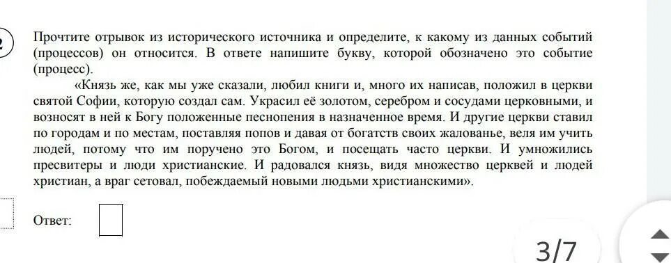 Прочитайте отрывок из исторического источника и определите к какому. Прочитать отрывок из исторического источника. Прочитайте отрывок из ИС. Отрывок из какого исторического источника.