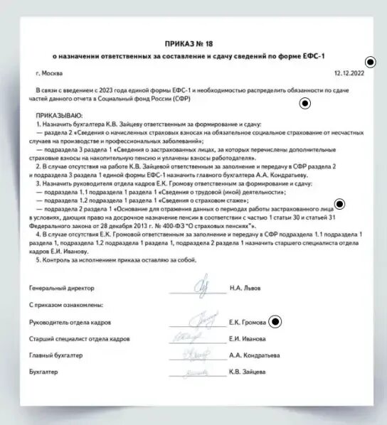 Нормативные документы назначение ответственных