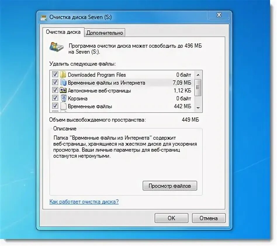 Как почистить системные данные. Очистка диска картинка. Очистка windows программа. Как удалить папку с диска. Как удалить приложение с диска с.