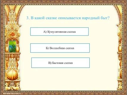 Сказки в которых описываются научные изобретения техника