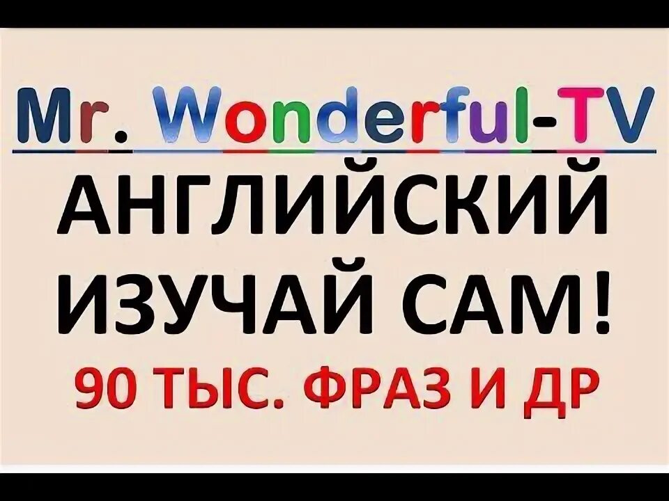 Высказывания на английском. Больше чем по английски. Вопросительные слова англ. Приятно познакомиться на английском языке. Сказать по английски.