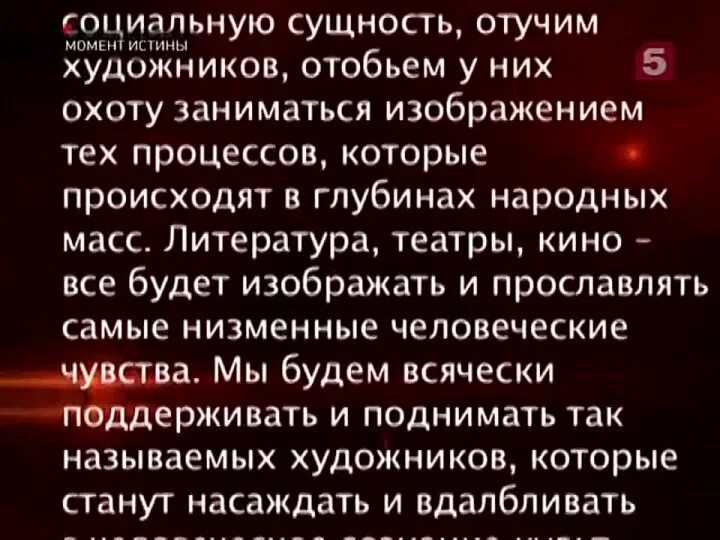 Всячески поддерживаю. Аллен Даллес план уничтожения России. План Даллеса. Завещание Далласа текст. Пророчество Далласа.