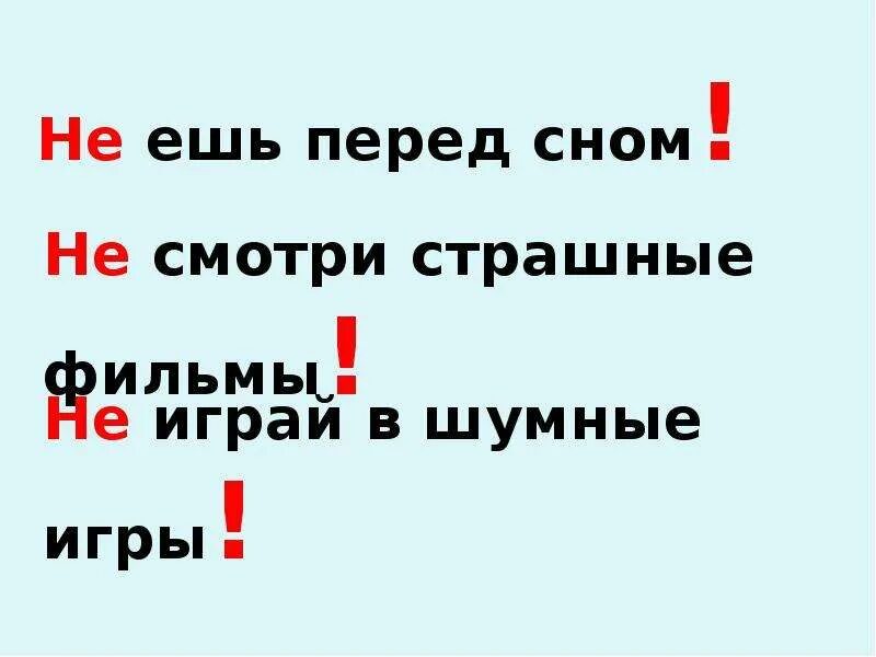 Почему мы спим ночью 1 класс. Зачем мы спим ночью 1 класс презентация. Зачем мы спим ночью презентация 1 класс школа России. Тема зачем мы спим ночью. Зачем мы спим ночью 1 класс окружающий мир конспект.