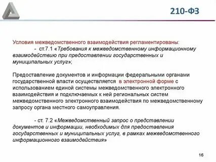 Система предоставления сведений. Система предоставления сведений