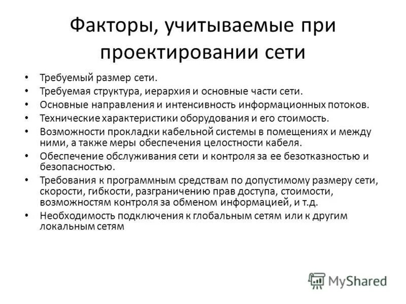 Интенсивность информационных потоков. Исследование информационного потока. Интенсивность потока формула. Интенсивность потока частиц формула. Интенсивность света формула.