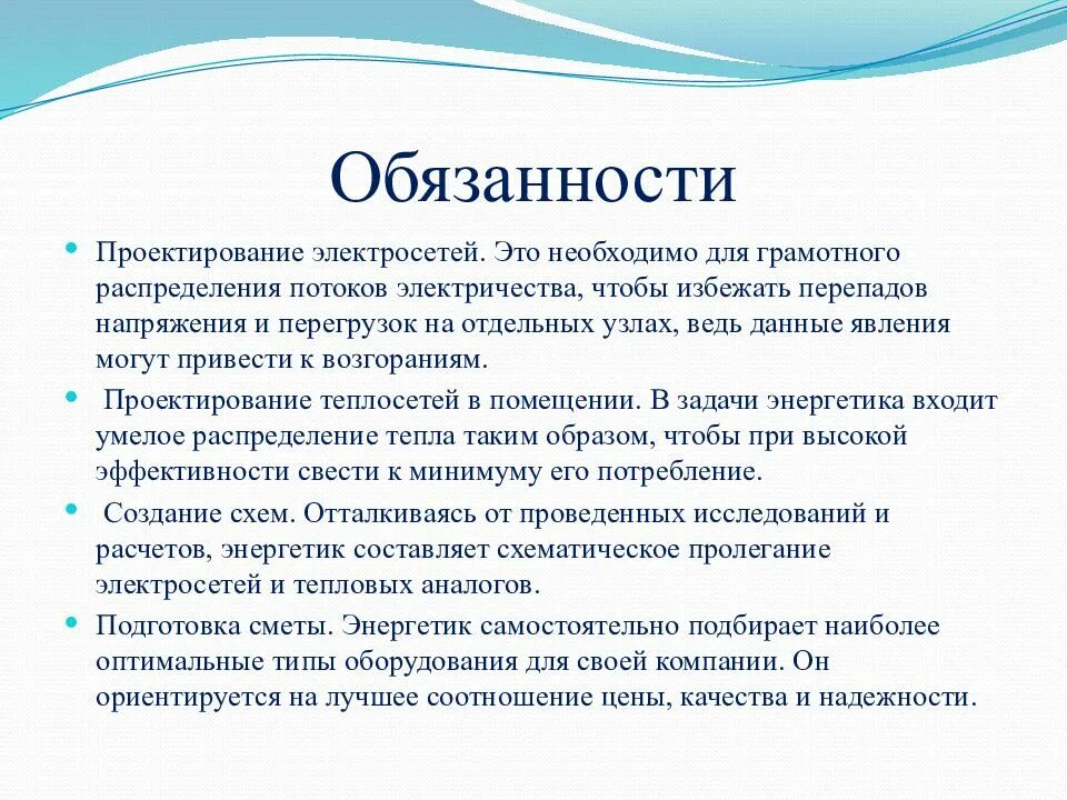 Основная цель организационного проектирования. Факторы проектирования организации. Ситуационные факторы проектирования организации. Планирование и проектирование. Проектирование и разработка продукции.
