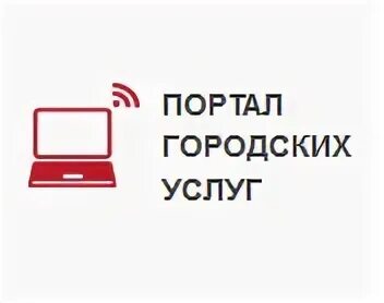 Городские услуги