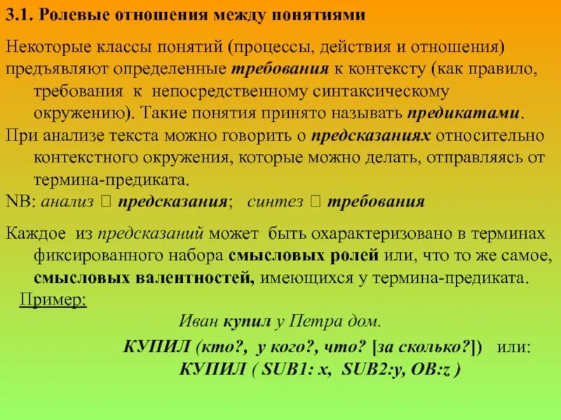 Ролевые требования. Примеры ролевых отношений. Ролевые отношения это в психологии. Примеры ролевых взаимоотношений. Ролевые взаимоотношения.