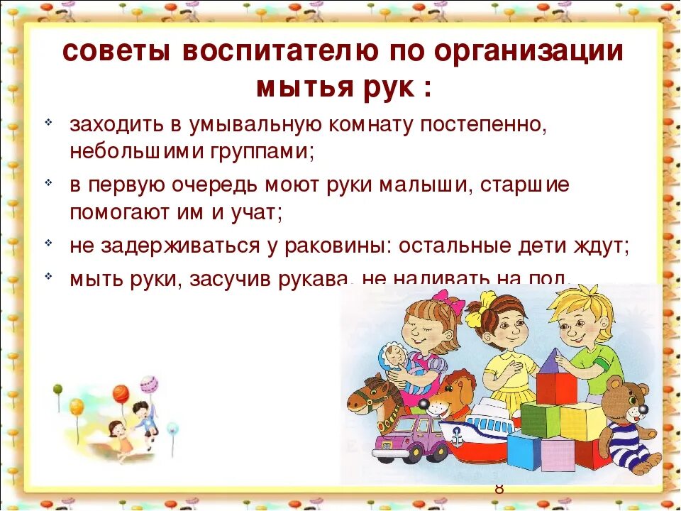 Поведение ребенка в 1 6