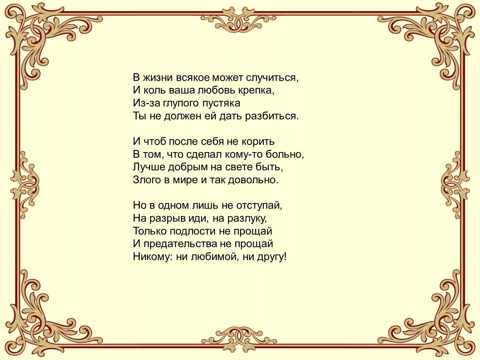 Слезы счастья текст. Стихи Эдуарда Асадова. Стихи Асадова лучшие. Асадов стихи о жизни самые лучшие.