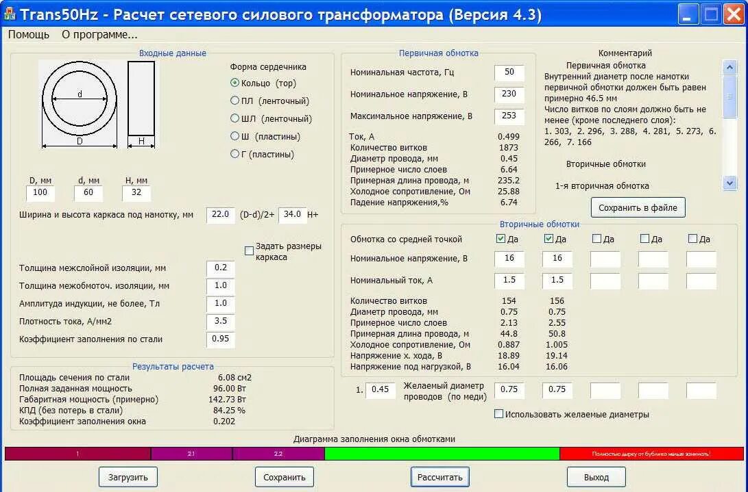 Как рассчитать трансформатор тока. Сечение проводов обмоток трансформатора. сечение провода для трансформатора таблица расчета. как рассчитать кабель для трансформатора. расчет сечения провода трансформатора по току.