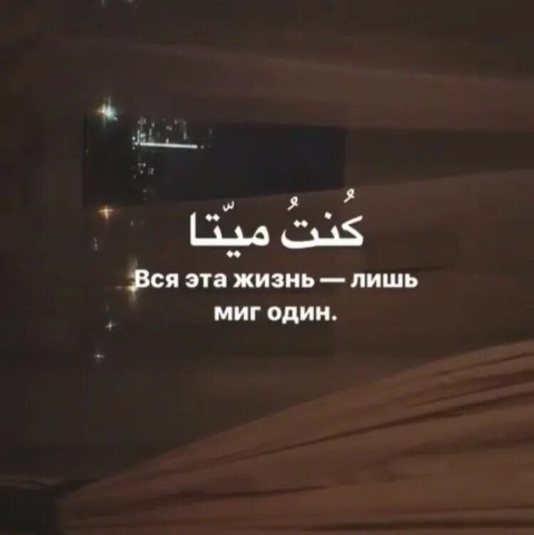 Год пролетел как один миг. Жизнь всего лишь миг. вся эта жизнь лишь миг один. жизнь один миг цитаты. один лишь миг.