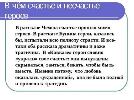 Кто виноват в трагедии в рассказе кавказ