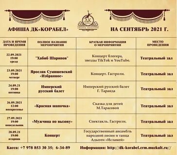 Касса 24 керчь дк