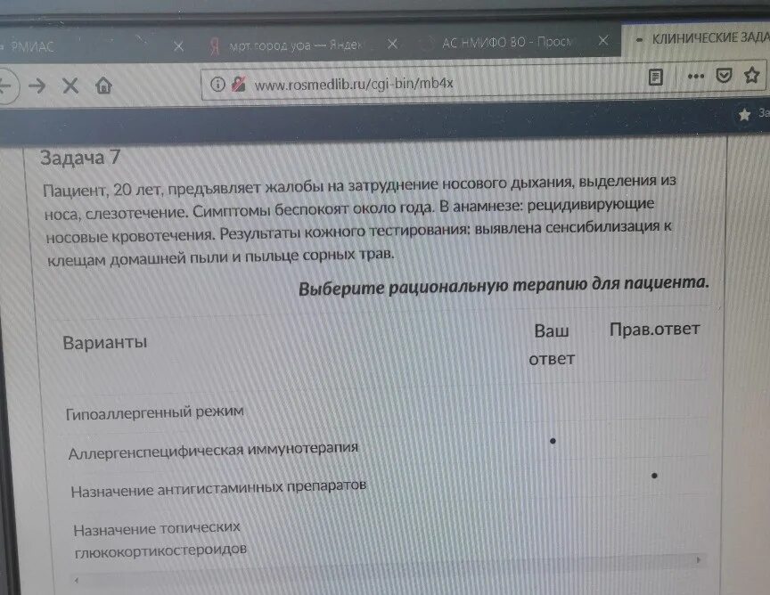 Нмо тесты ковид ответ. НМО тесты и ответы. Непрерывное медицинское образование ответы на тесты. Тесты мно с ответами. Тесты по кардиологии с ответами.