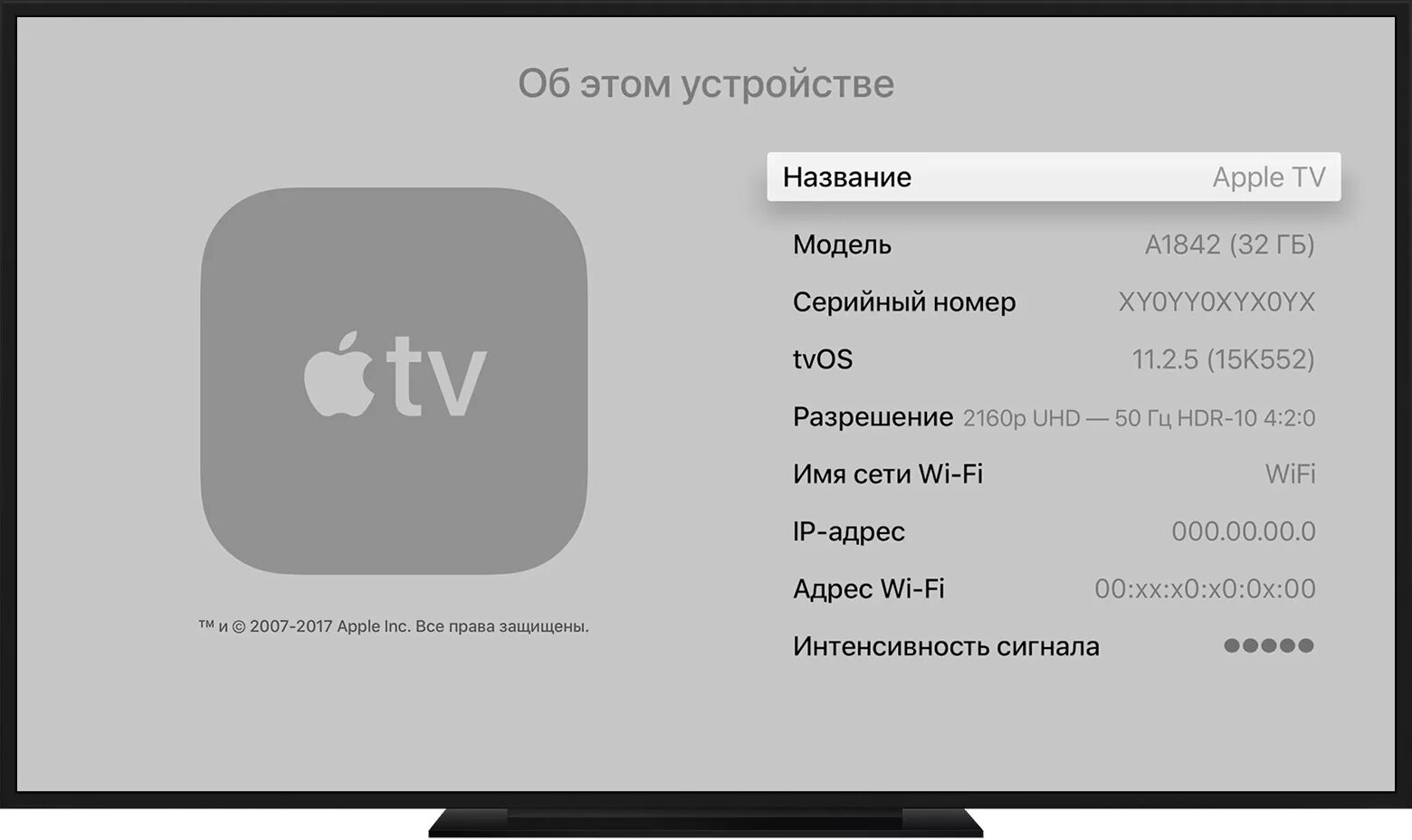 Как называлась apple. Apple tv 4k 64gb (mxh02). а1842 apple tv модель. apple tv 4k меню. серийный номер apple tv.