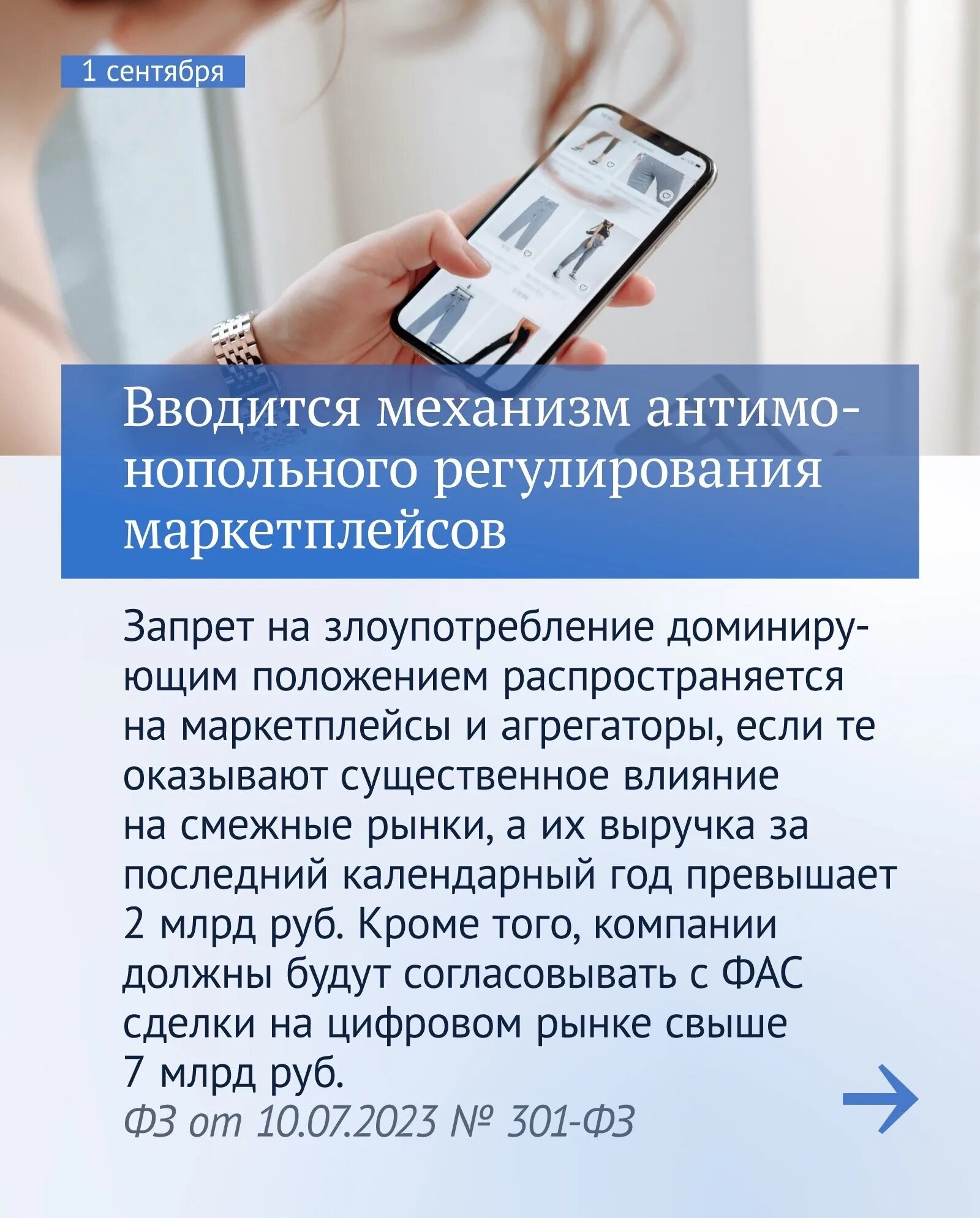 законы сентябрь 2023