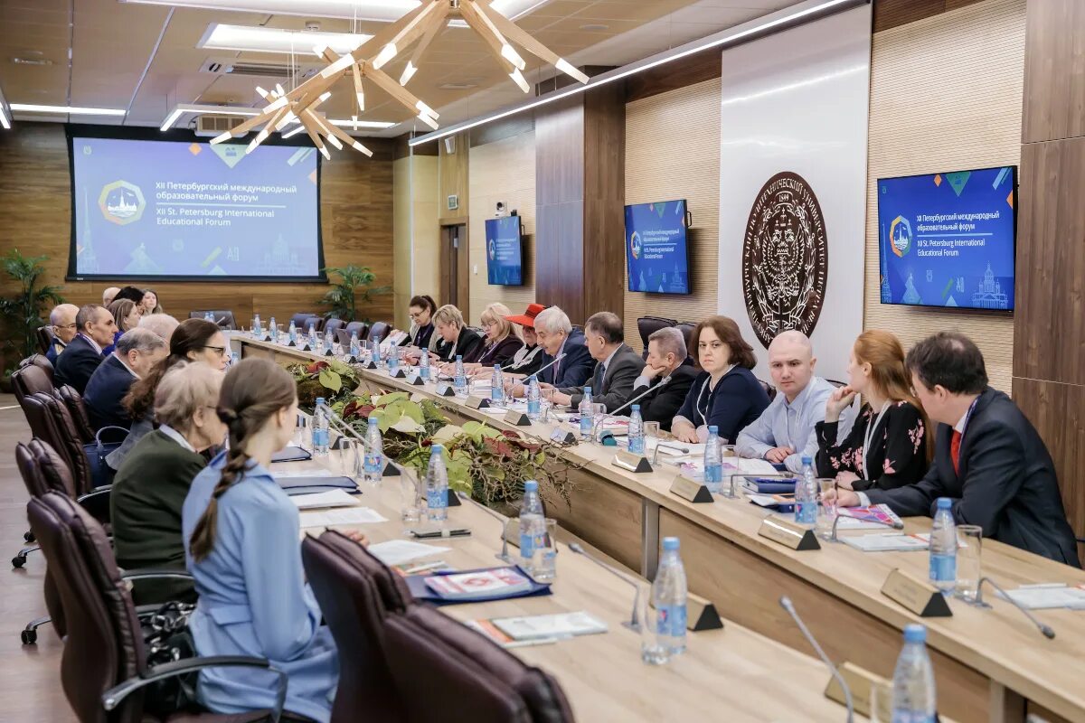 Спб научно практические конференции. Петербургский образовательный форум. Конференция Петербург. Политех СПБ конференция. Санкт-Петербургский Международный образовательный форум 2022.