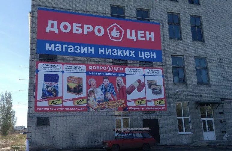 Магазин мир одежды симферополь. Магазины мир низких цен. Аптека желто зеленая. Новошахтинск магазины одежды. Магазины мир низких цен.