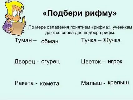 Рифма к имени алиса