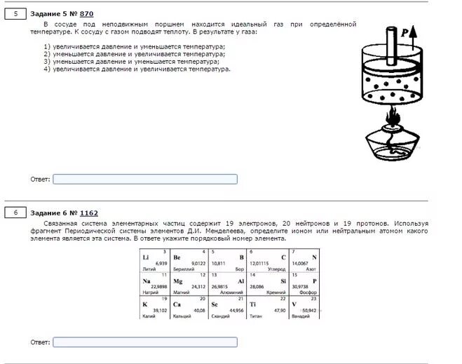 ВПР по физике номер 11 демо версия ответы. ВПР по физике 11 класс 2020. ВПР по физике 11 класс 2022 демоверсия с ответами. Демоверсия Standart Sewing data. Демоверсия remember