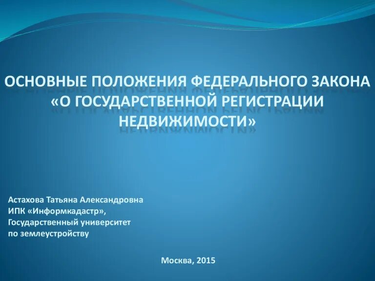 Положение о федеральной информационной системе. Положение о федеральной информационной системе
