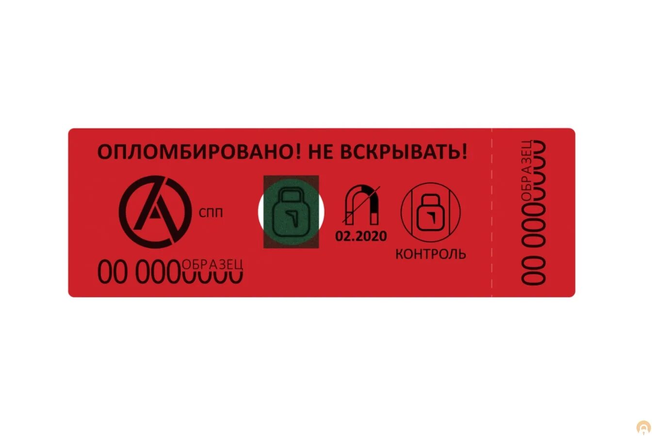 Купить пломбу на воду. Антимагнитная пломба стандартная 22х66 мм. СПП Антимагнит. Пломба антимагнитная ам-ТФ-1 (ротор-защелка). Антимагнитная пломба ам-ТФ-Dual.