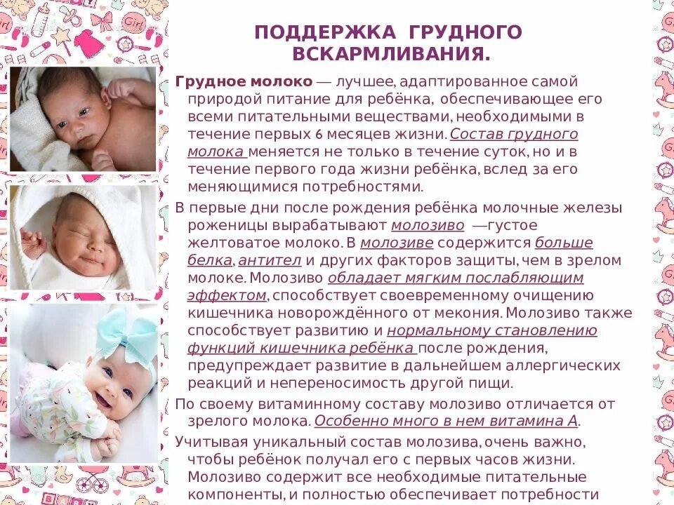 Симптомы молочницы при гв