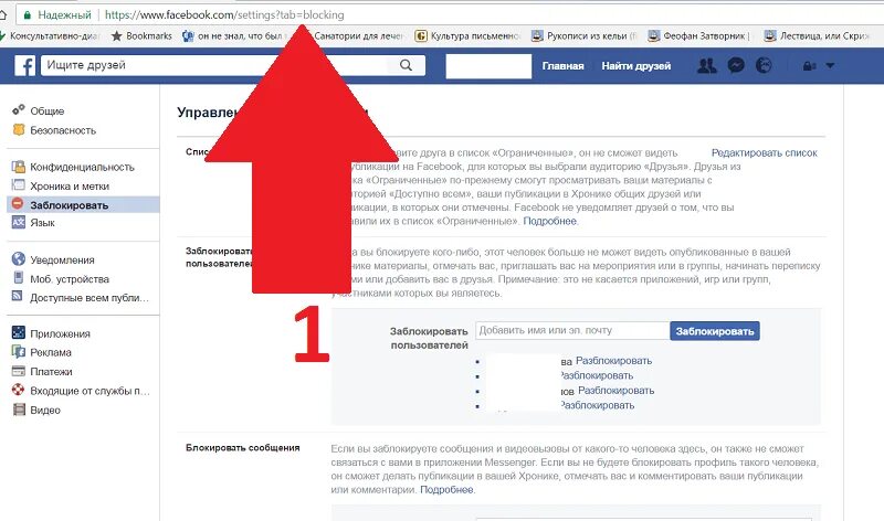 Facebook публикации. Заблокировать. Фейсбук заблокирован. Фейсбук Публикация. Как в группе заблокировать участника