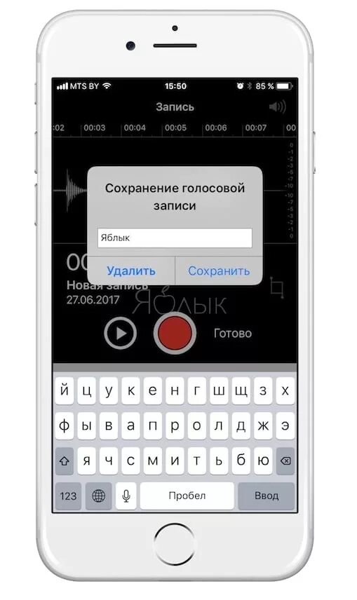 Диктофон на айфоне 11. Диктофон на телефоне. Диктофон в телефоне айфон. Формат записи диктофона на iphone. Аудиозапись на айфоне.