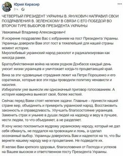 Письмо зеленскому