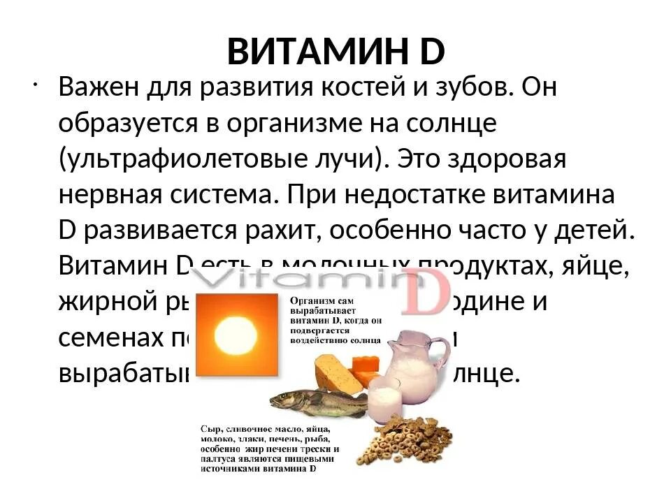 На что влияет д3