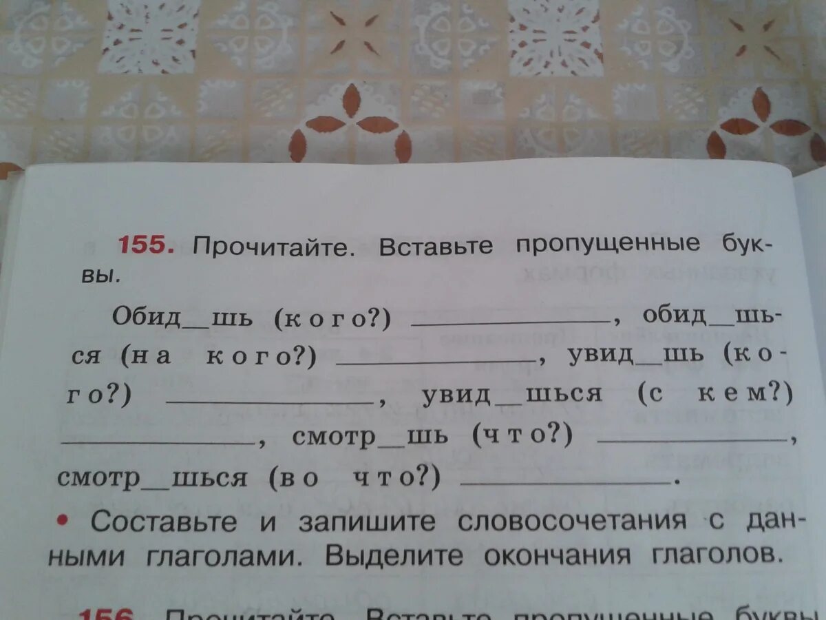 Заполните недостающие слова. Текст с пропущенными словами. Рисунок с пропущенными словами. Сказки с пропусками слов. Сказка с пропущенными словами для конкурса.