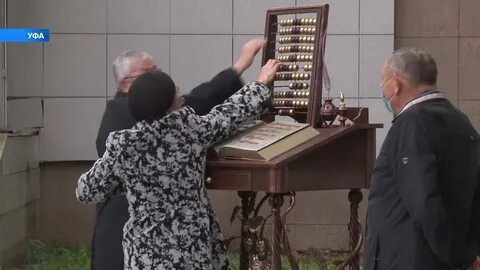 Башстат