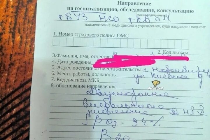 Направление на стационарное лечение. Направление на госпитализацию. Направление на госпитализацию экстренно. Обоснование направления на госпитализацию. Справка о госпитализации.