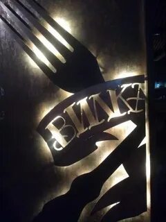 Вилко бар чебоксары