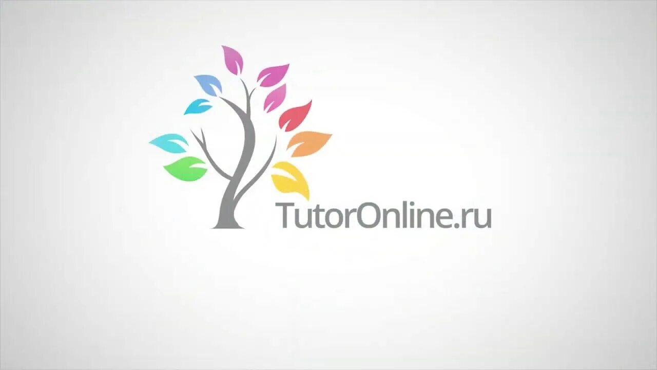 Туторонлайн