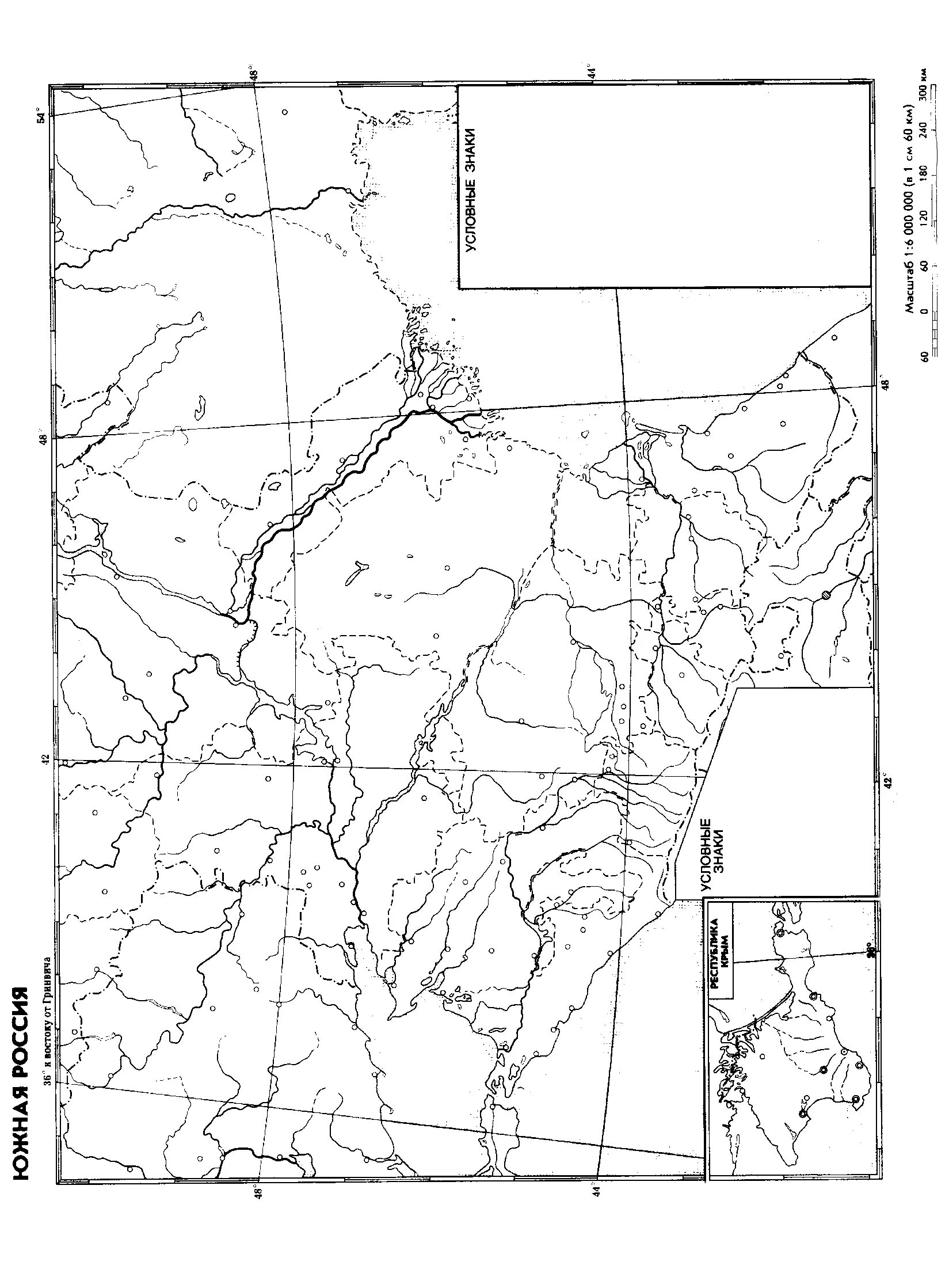 Европейский Юг России контурная карта. Европейский Юг России контурная карта 9 класс черно белая. Карта европейского Юга России контурная карта. Европейский Юг России контурная карта 9 класс. Европейский юг контурная карта 9 класс готовая