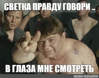 Пасть порву маргала