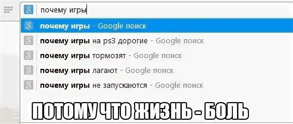 Сильное тормозят игры. Почему тормозят игры. Зачем играть. Почему играют все. Почему я игра.