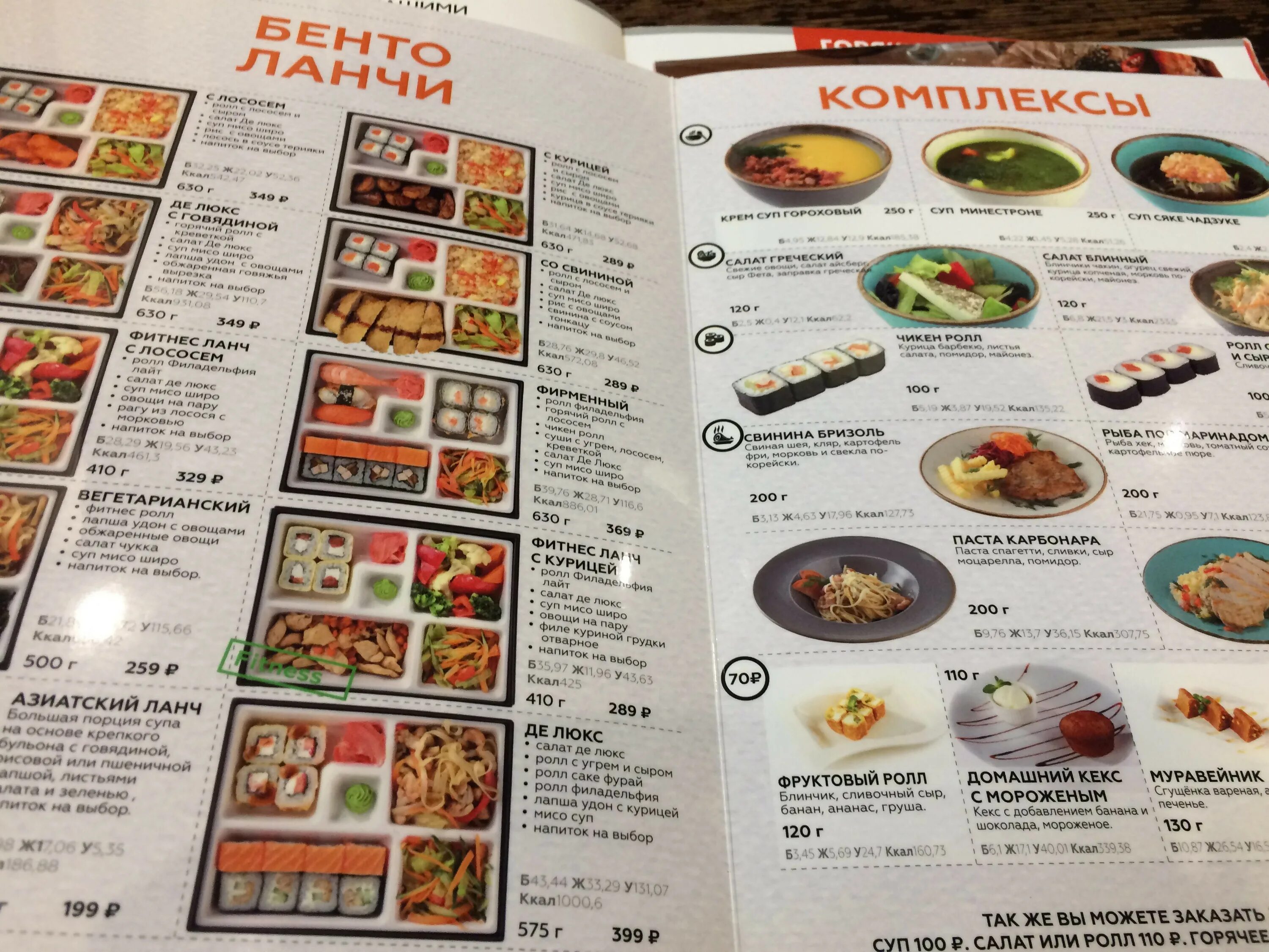 Ресторан япона мама меню. Япона мама екатеринбург меню. Япона мама екатеринбург меню. Япона мама суши. Япона мама меню екатеринбург.