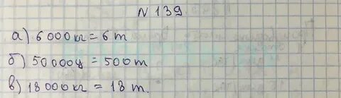 Страница 26 номер 122